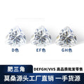 梧州宝石人造钻石异形肥三角莫桑祼石0.5-4克拉超白VVS莫桑钻白钻