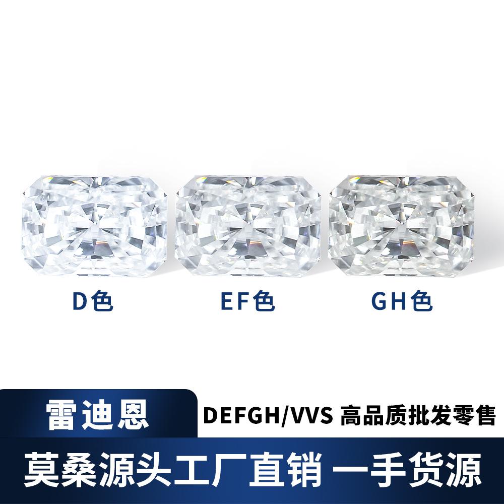 1-3克拉莫桑石白钻DEF莫桑钻异形雷迪恩人工宝石莫桑裸石