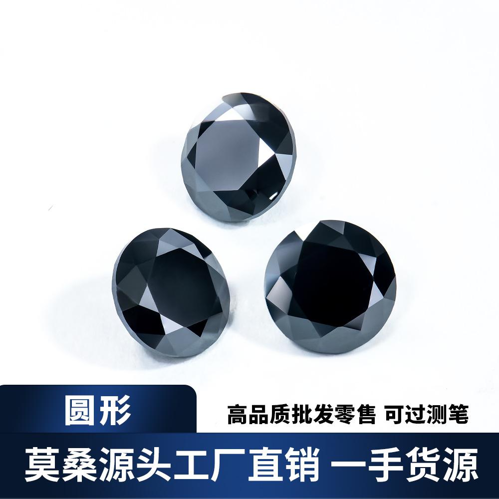 梧州工厂圆形黑色莫桑石裸石厂家现货批发异形莫桑可过测笔配GRA