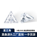 人工宝石莫桑钻直三角Ｄ色VVS净度戒指项链代镶嵌异形优质莫桑石