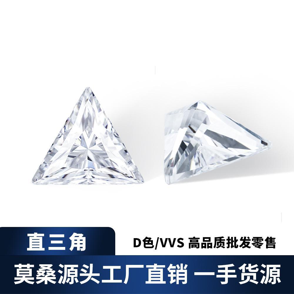 人工宝石莫桑钻直三角Ｄ色VVS净度戒指项链代镶嵌异形优质莫桑石