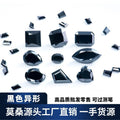 梧州黑色异形莫桑石批发莫桑裸石优质黑色异形莫桑配证书雕刻腰码