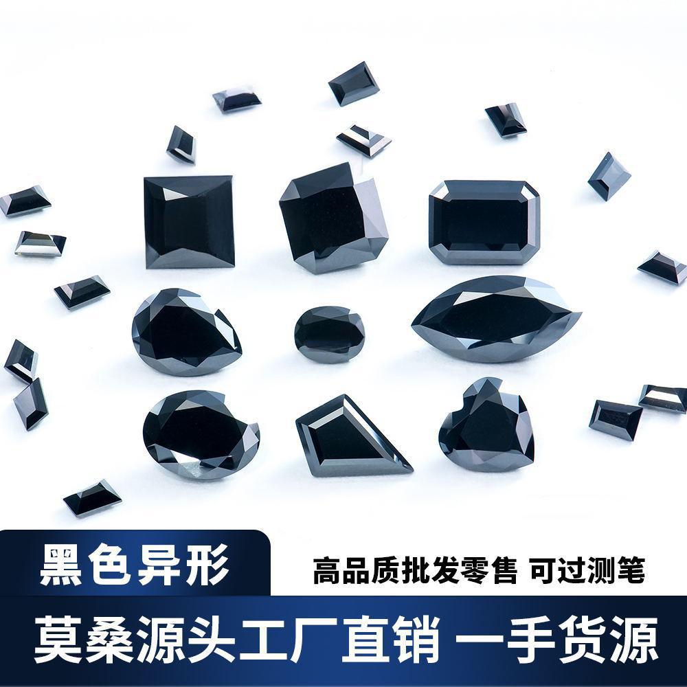 梧州黑色异形莫桑石批发莫桑裸石优质黑色异形莫桑配证书雕刻腰码