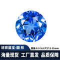 圆形培育蓝宝石实验室提拉法再生彩宝皇家蓝祼石人造蓝宝