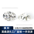梧州人工宝石蛋形莫桑石GH色戒面异形裸石50分-3克拉椭圆形莫桑钻