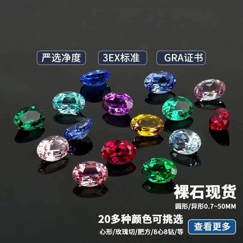 梧州人工宝石蛋形彩色莫桑裸石123ct批发椭圆形红蓝裸石厘石戒面