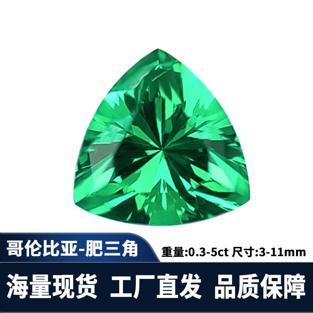 实验室模拟天然环境水热法培育祖母宝石1克拉7*7mm肥三角绿宝石