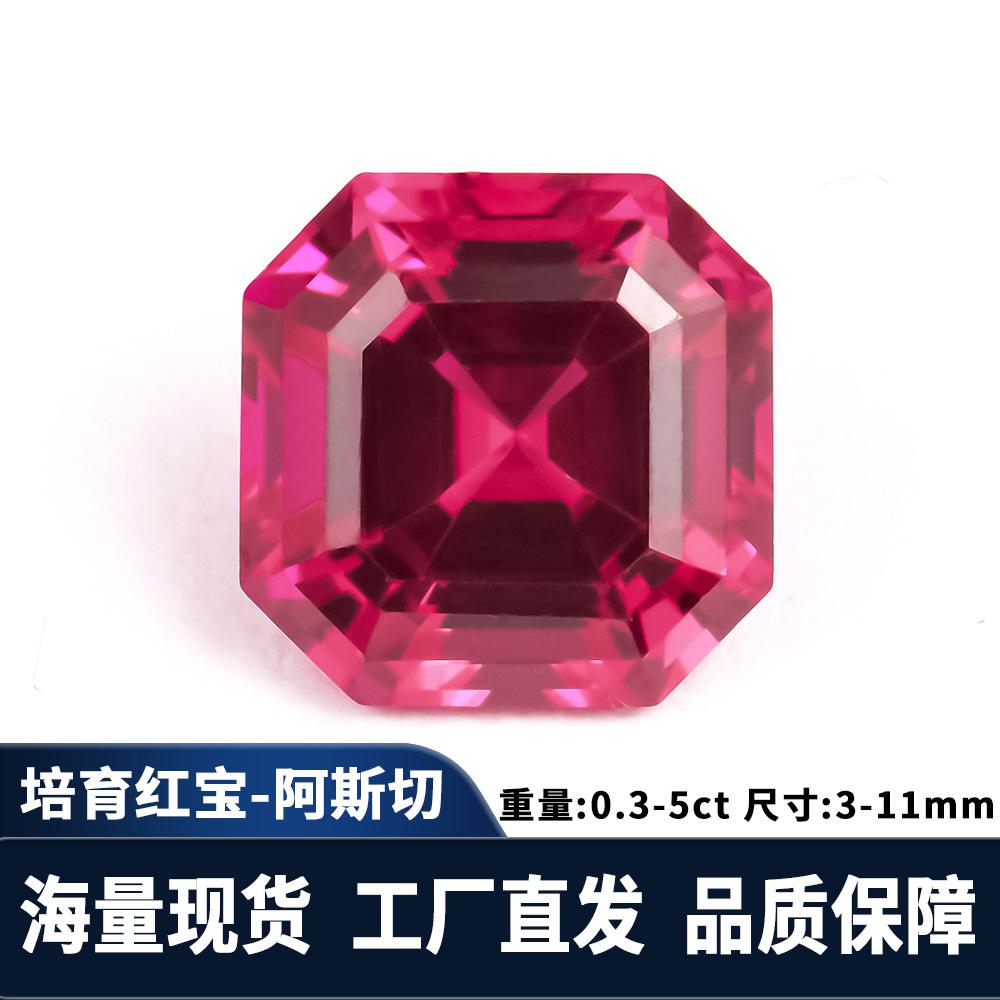 培育贵重彩宝1-5克拉培育正方倒角阿斯切玫红/鸽血红再生人造宝石