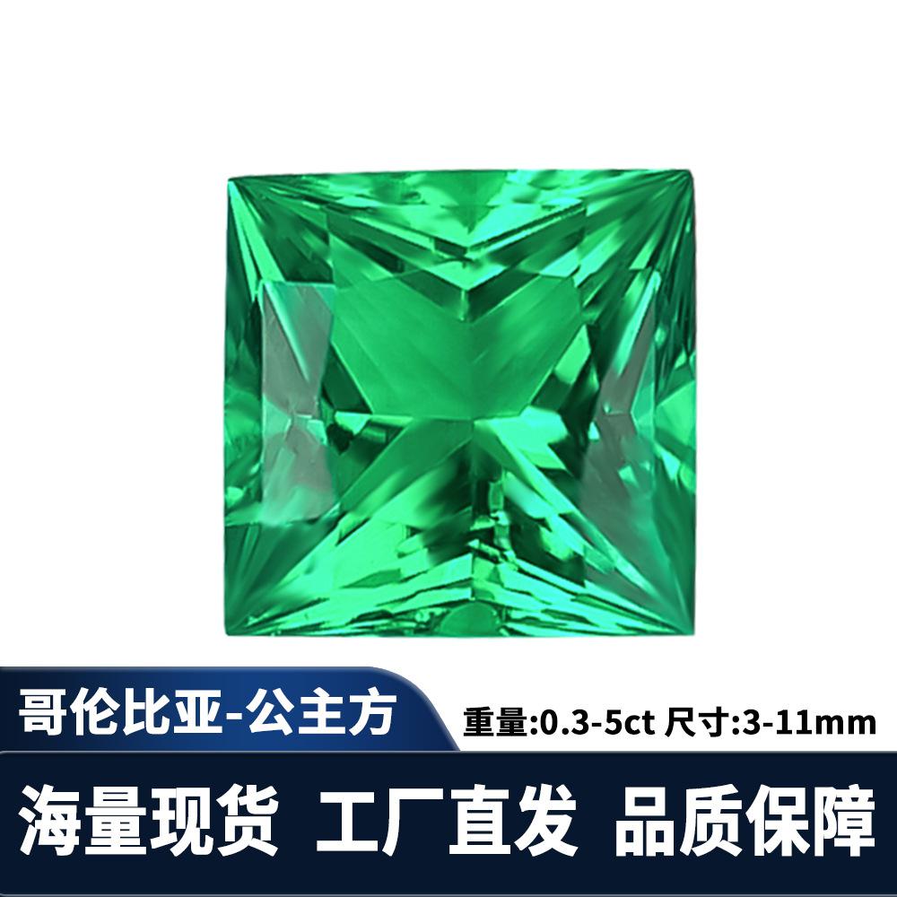 哥伦比亚绿宝石公主切方形实验室模拟天然环境再生祖母绿宝石祼石