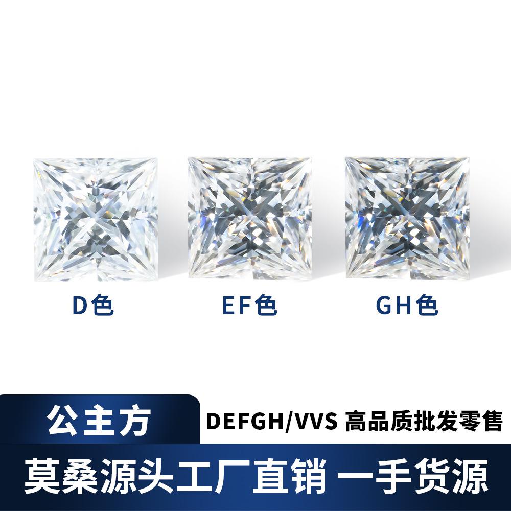 人造宝石莫桑石50分-3克拉祼石异形白钻公主方莫桑钻