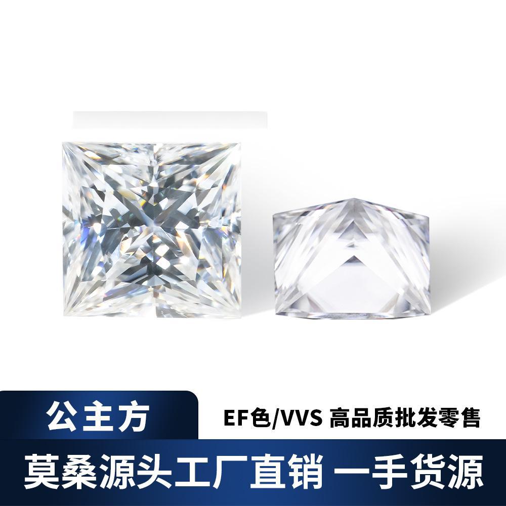 80分~5克拉莫桑石DEFGH色超白爆闪公主方祼钻代镶戒指项链莫桑钻