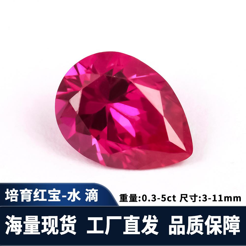 室验室培育红宝石提拉法水滴/梨形戒面12345克拉人造再生红宝祼石