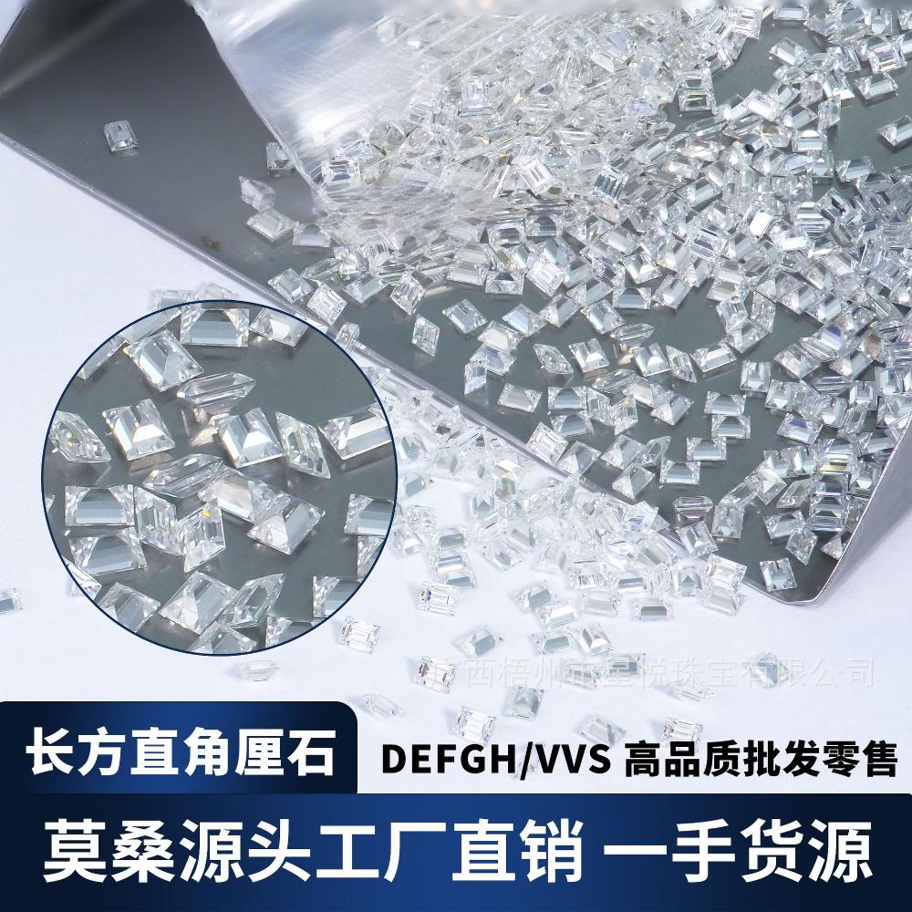 长方直角车花莫桑厘石高端奢侈品珠宝钟表配石车平异形极白莫桑钻