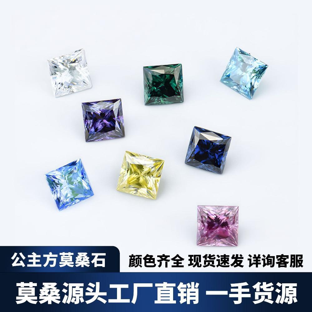 梧州人造宝石手工打磨戒指吊坠手链项链主石公主方彩色莫桑裸石
