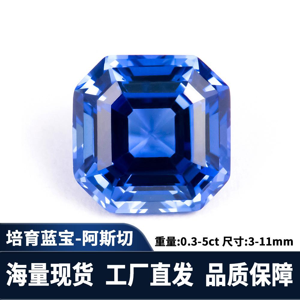 阿斯切培育蓝宝石实验室再生彩宝皇家蓝支持镶嵌跨境代发