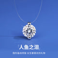 人鱼之泪项链女生隐形鱼线纯银饰品莫桑石锁骨链七夕礼物送女友