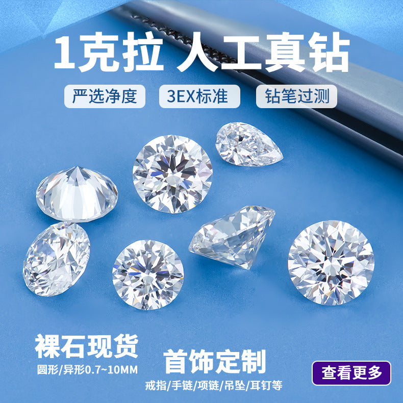 【真钻】1克拉大钻石圆形VVS戒指祼钻HPHT实验室合成人工培育钻石