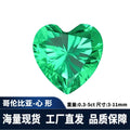 培育祖母绿宝石12345克拉7A绿钻爱心彩宝哥伦比亚心形尖底绿宝石