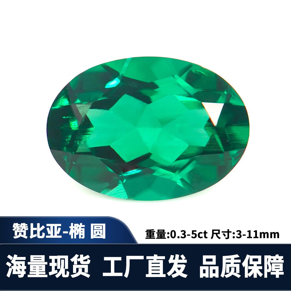 实验室水热法培育祖母绿宝石赞比亚蛋形戒面首饰代镶绿宝石祼石