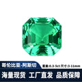 实验室人工培育祖母绿宝石祼石高定首饰戒面哥伦比亚阿斯切绿宝石