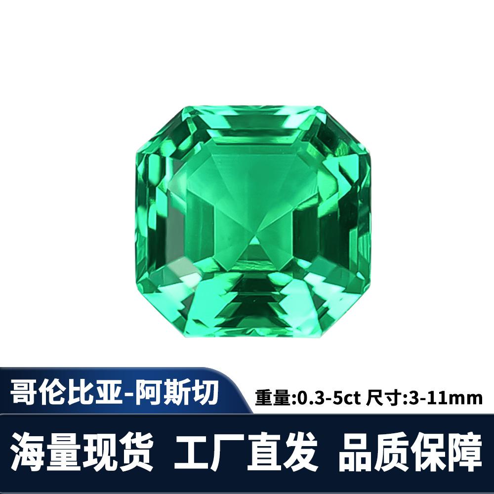 实验室人工培育祖母绿宝石祼石高定首饰戒面哥伦比亚阿斯切绿宝石