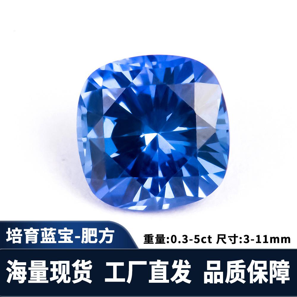 实验室提拉法培育蓝宝石5-8mm肥方再生蓝宝石代镶嵌设计