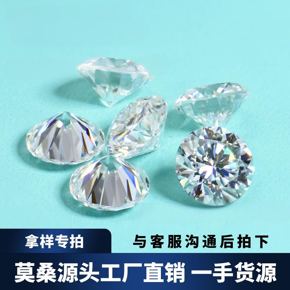 莫桑石裸石拿样看品6.5mm八心八箭3EX切工圆形莫桑石vvs1精致