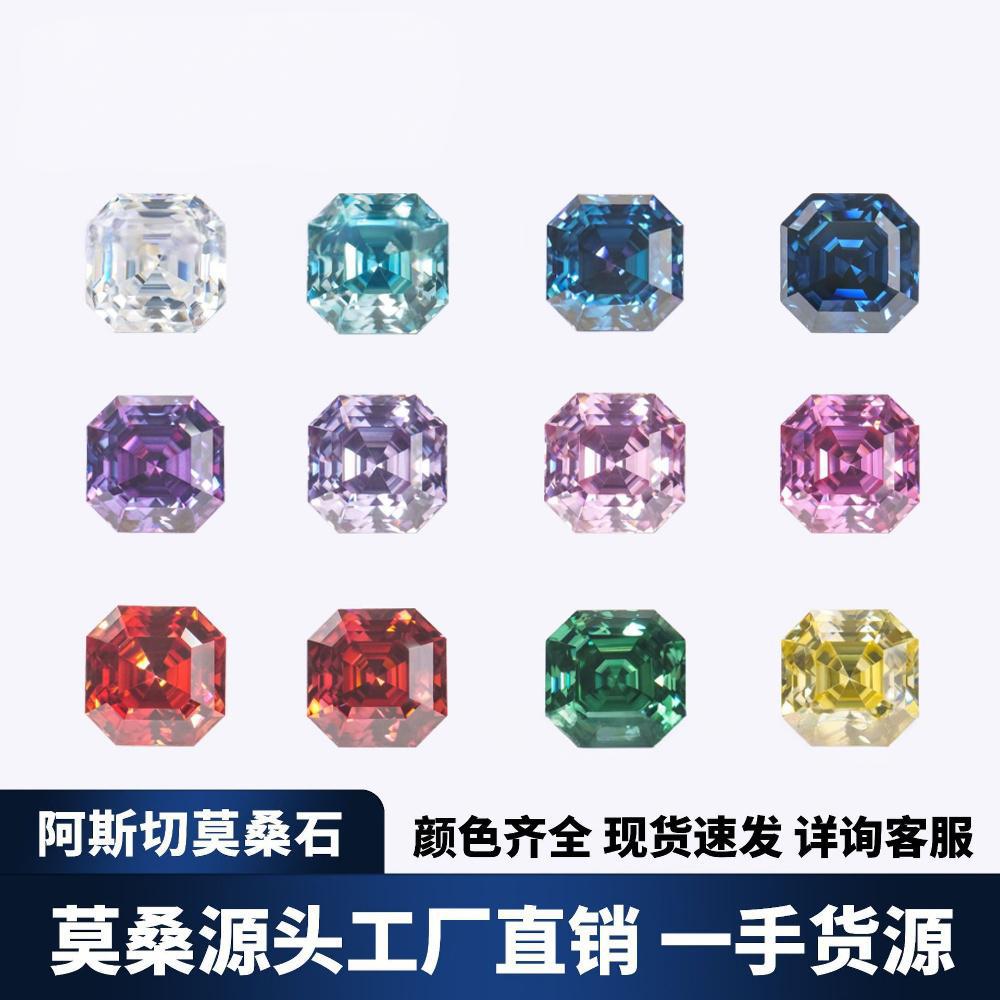 彩色阿斯切莫桑异形精品VVS裸石0.5-3克拉批发 配GRA腰码