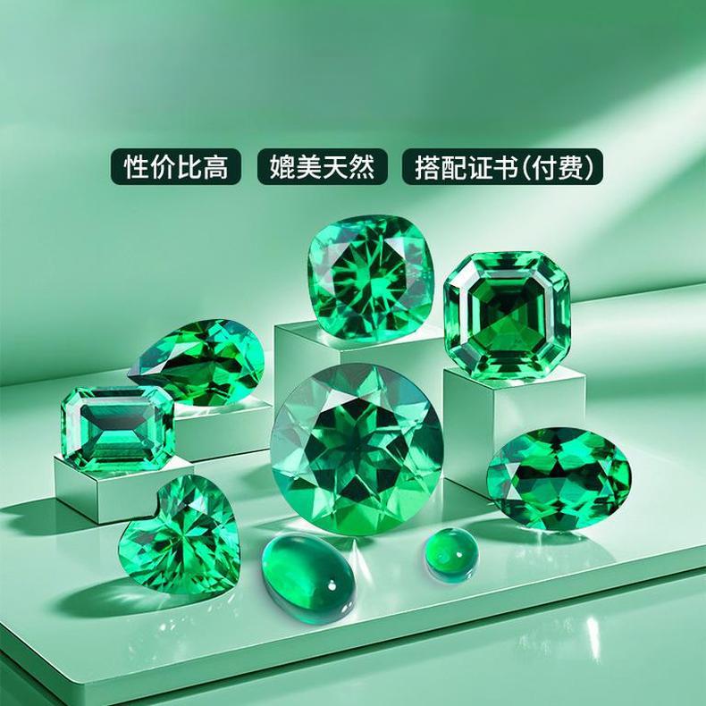 实验室培育祖母绿哥伦比亚绿宝石人工合成异形彩宝规格齐全源头厂