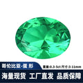 实验室水热法培育祖母绿宝石高端戒指吊坠椭圆蛋形哥伦比亚绿宝石