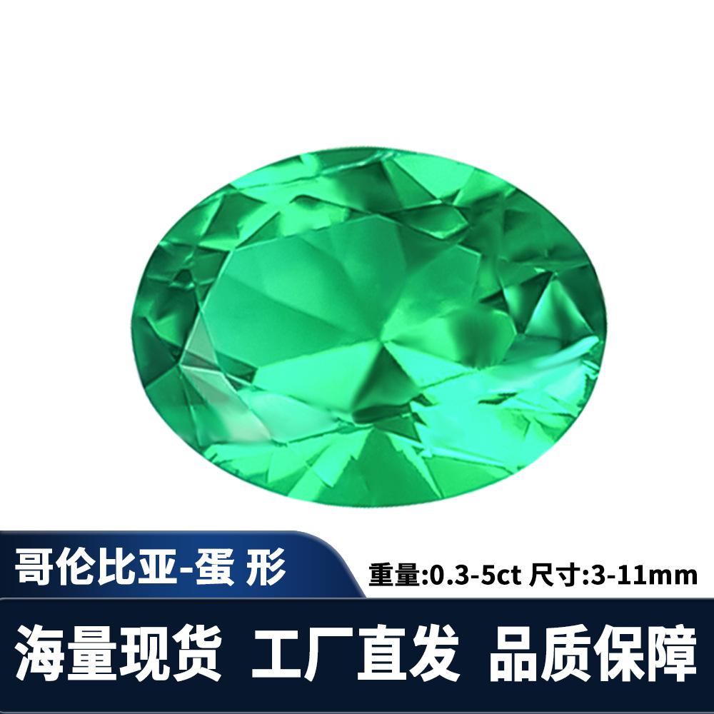 实验室水热法培育祖母绿宝石高端戒指吊坠椭圆蛋形哥伦比亚绿宝石