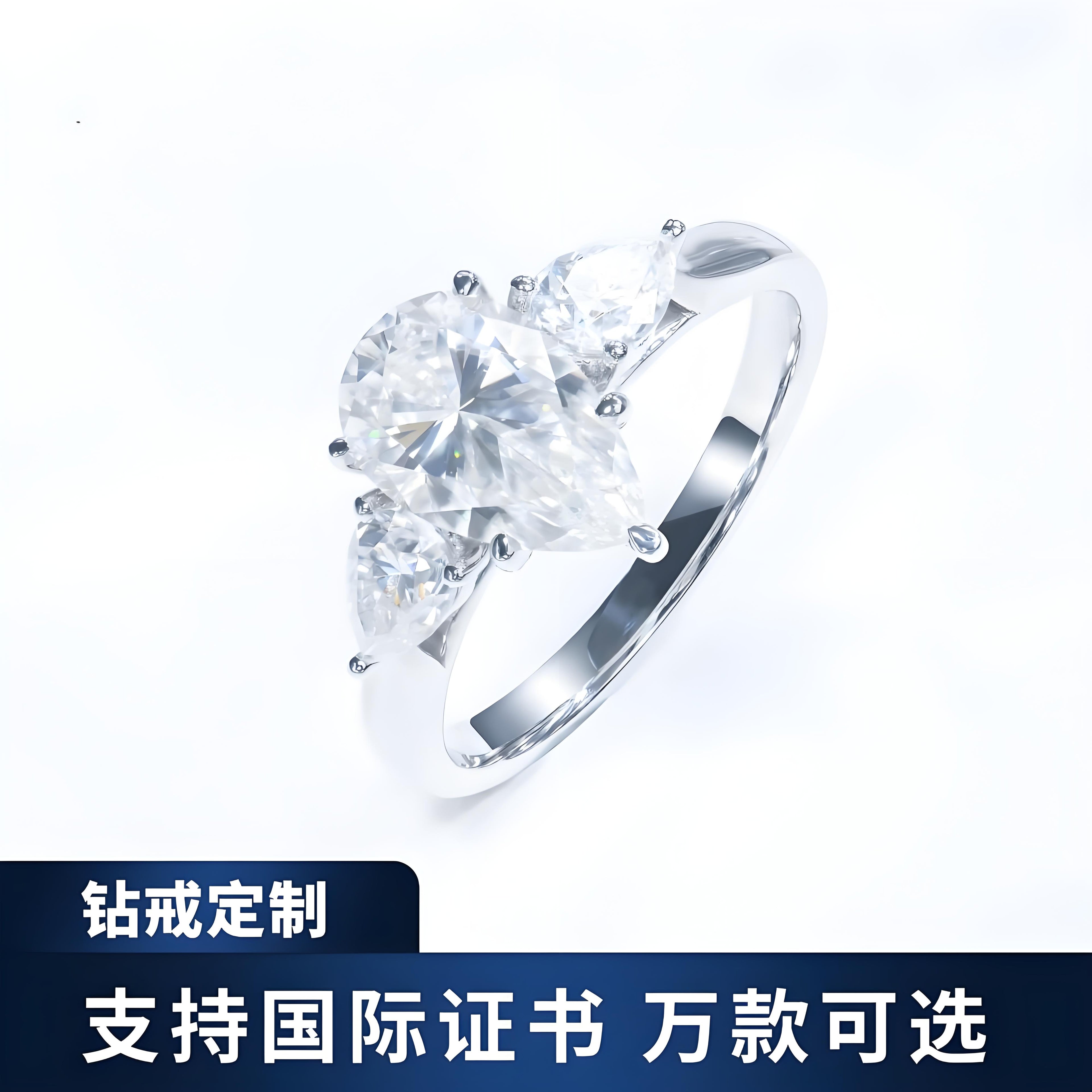 婚稼戒指耳钉项链定制做铂金18k金培育钻石求婚钻戒