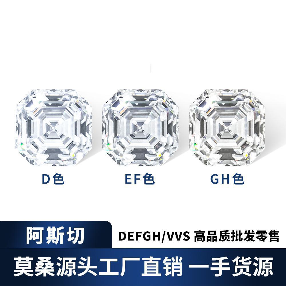 梧州人造宝石DEFGH色异形/杂形GRA莫桑裸石0.5-3克拉阿斯切莫桑石