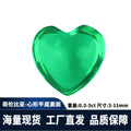 爱心形平底素面培育祖母绿宝石高级珠宝轻奢哥伦比亚绿宝石绿彩宝