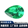 哥伦比亚梨形绿宝石实验室水热法人工培育水滴形高档祖母绿宝石
