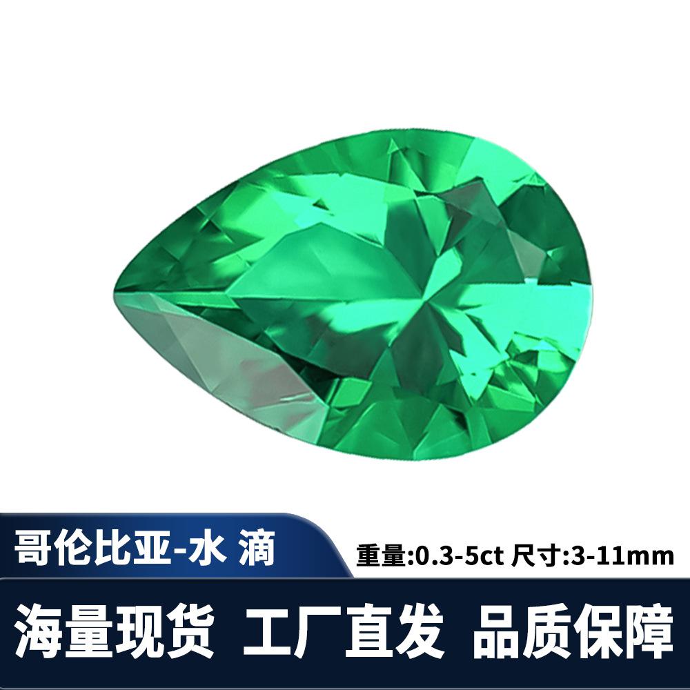 哥伦比亚梨形绿宝石实验室水热法人工培育水滴形高档祖母绿宝石