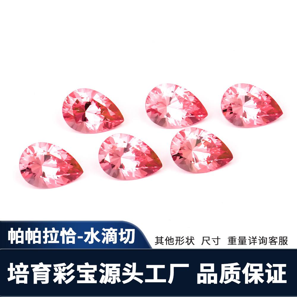 人工培育帕帕拉恰水滴梨形粉钻实验室生长日落色裸石首饰戒面裸石