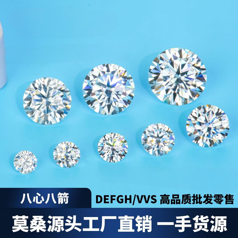 梧州莫桑石IJ色批发高净度精切圆形莫桑裸石带腰码黑卡可过测笔